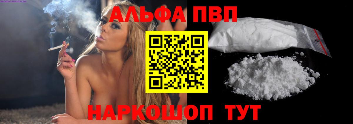 APVP крисы CK Кемерово