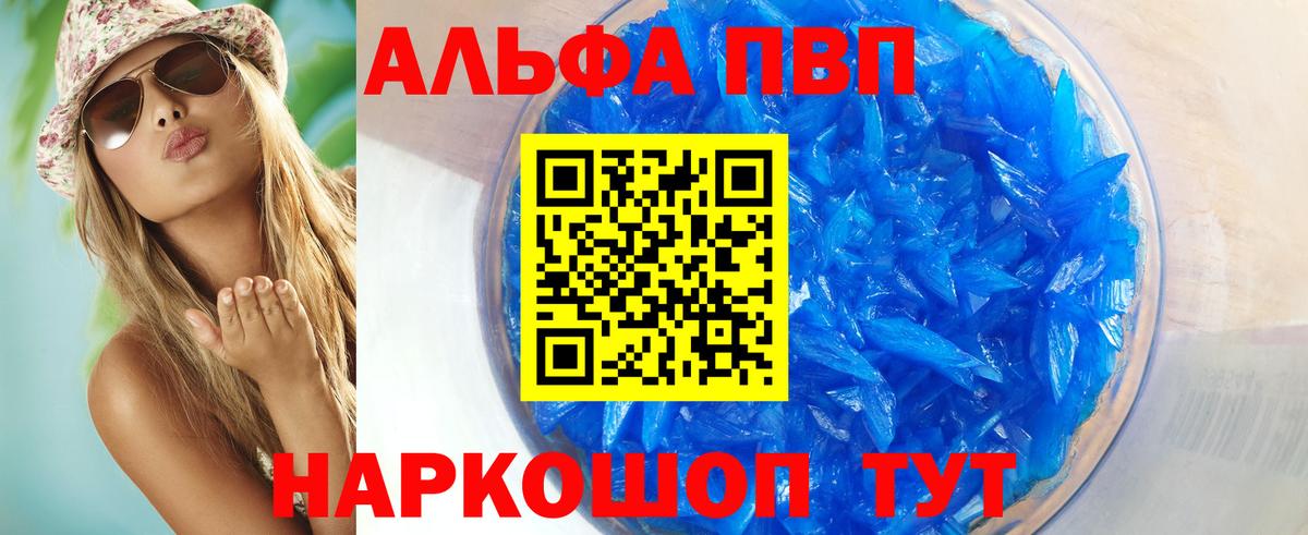 Alfa_PVP мука  Alfa_PVP Соль  Вход с VPN  Кемерово  как найти   Alpha-PVP VHQ 