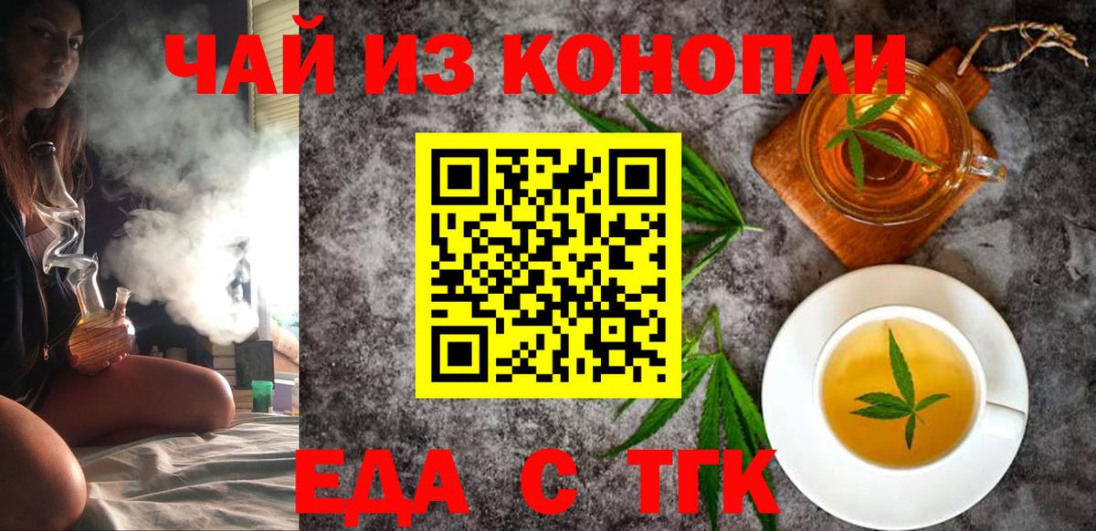 Печенье с ТГК марихуана  Вход с VPN  Кемерово 