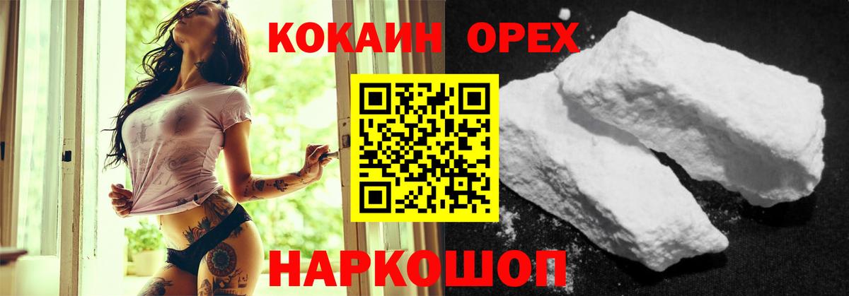 Кокаин VHQ Кемерово