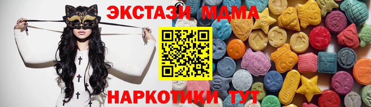 Экстази 250 мг  Ecstasy диски  ЭКСТАЗИ  Вход с VPN  Кемерово 