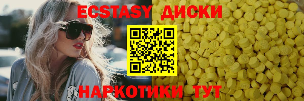 Ecstasy TESLA Кемерово