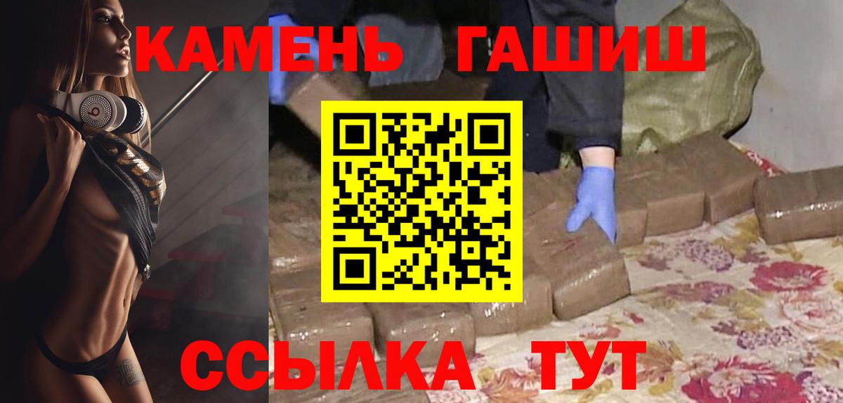 Кемерово  ГАШ VHQ  ГАШ гарик  Вход с VPN 
