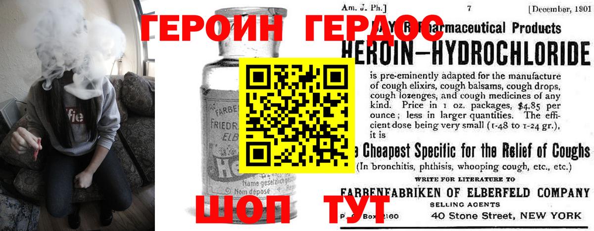 ГЕРОИН гречка  Вход с VPN  Кемерово 