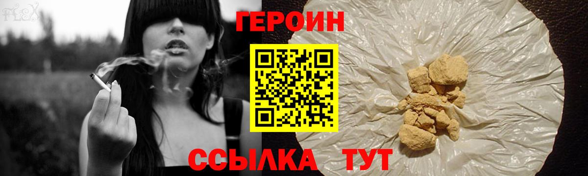 ГЕРОИН афганец Кемерово