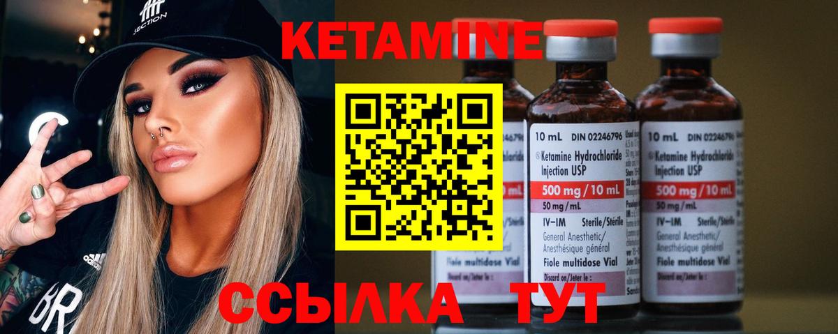 Кетамин VHQ Кемерово