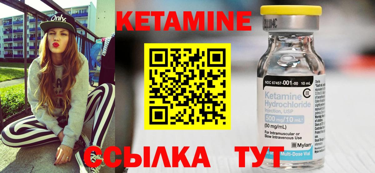 Кемерово  Кетамин ketamine  Вход с VPN  КЕТАМИН VHQ 