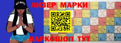 марки nbome Гусиноозёрск
