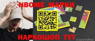 марки nbome Гусиноозёрск