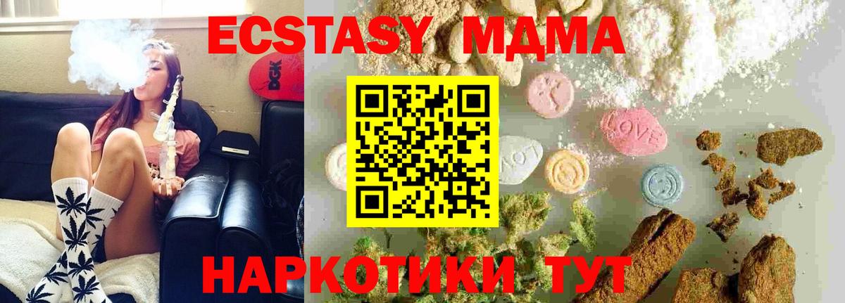 МДМА Molly  МДМА crystal  Кемерово  Вход с VPN 