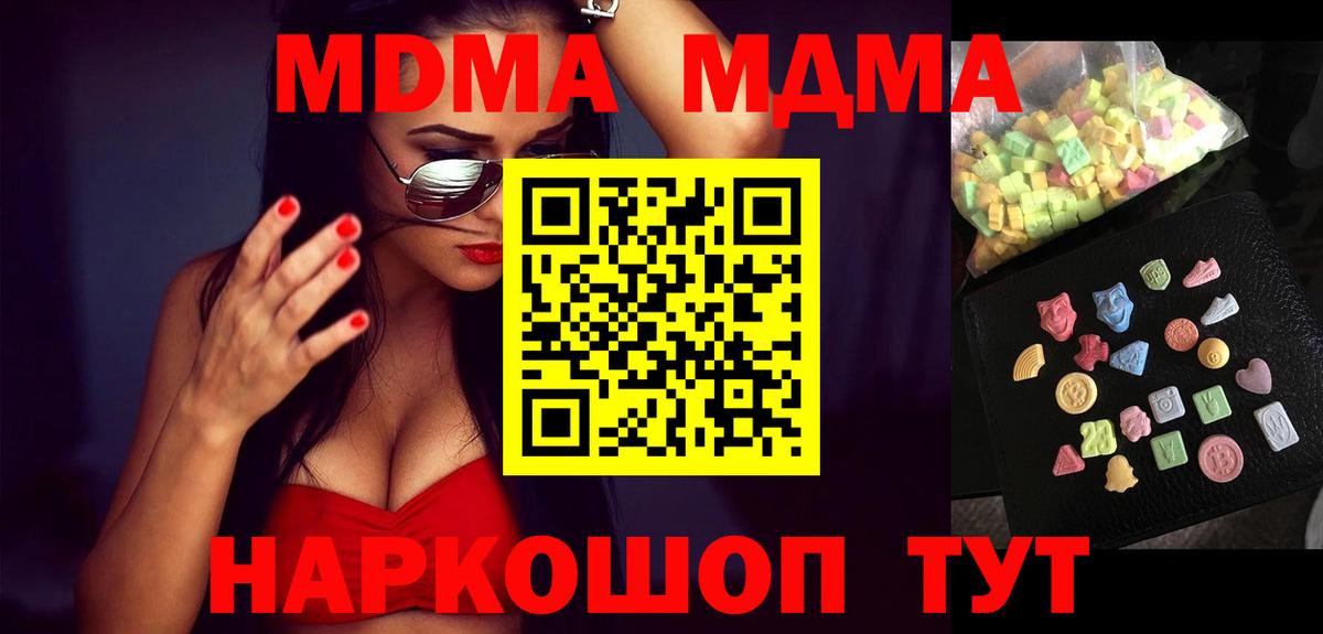 МДМА VHQ Кемерово