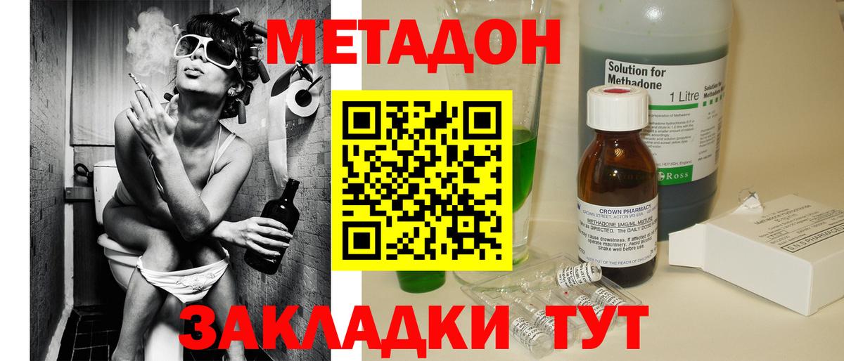 Кемерово  МЕТАДОН белоснежный  Вход с VPN  МЕТАДОН белоснежный 