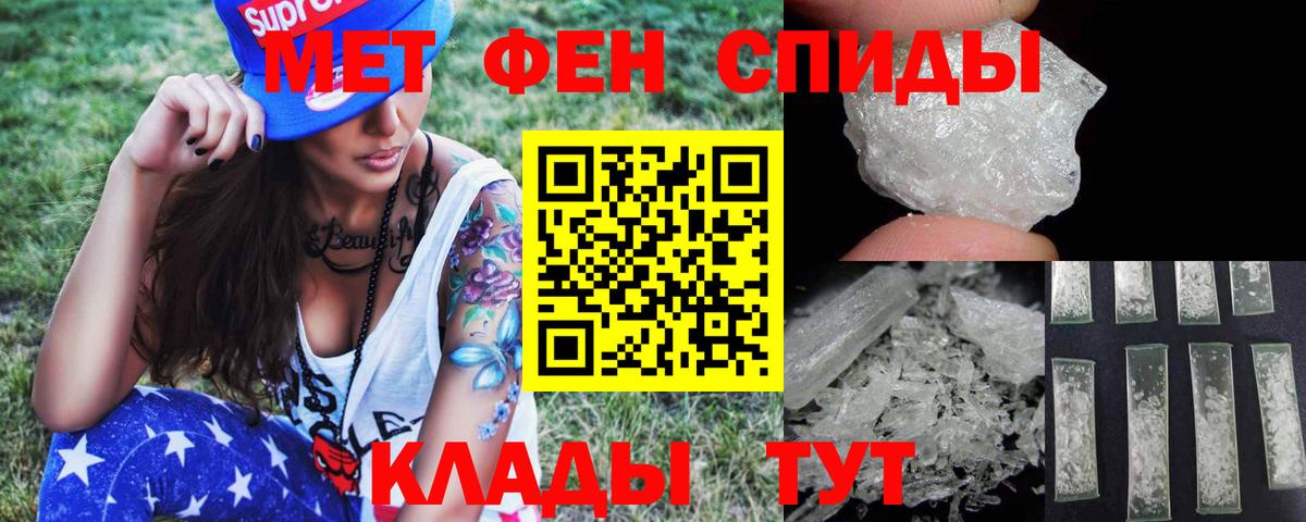 Кемерово  Первитин мет  Вход с VPN 