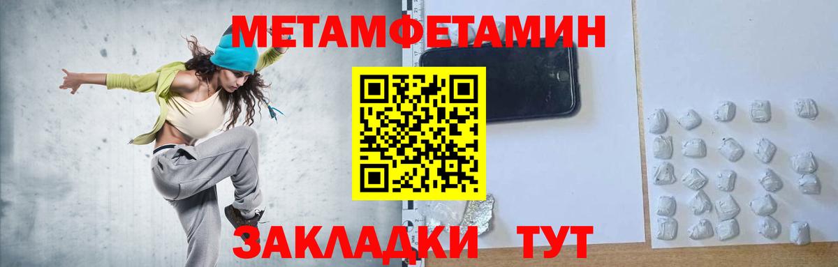 Метамфетамин пудра Кемерово