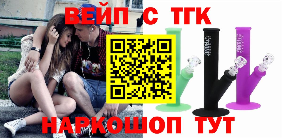 ссылка на мегу онион  Вход с VPN  Кемерово  ТГК THC oil  Дистиллят ТГК вейп с тгк 