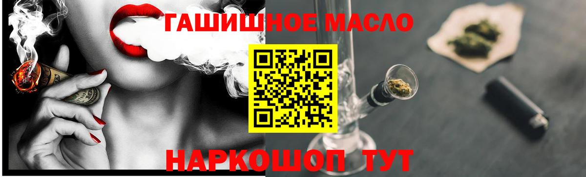 Дистиллят ТГК вейп с тгк Кемерово