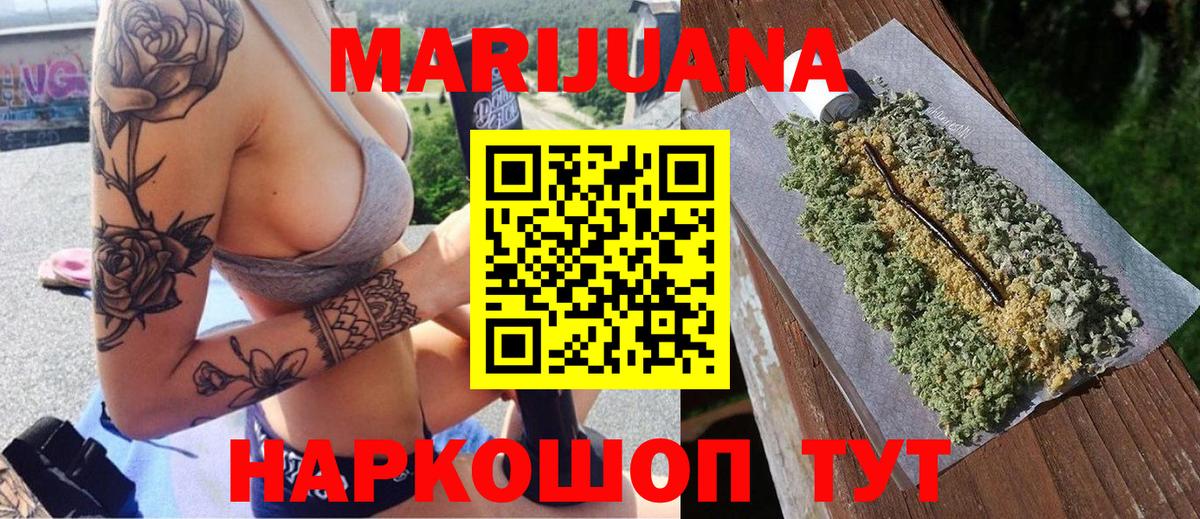 Бошки Шишки сатива  Вход с VPN  Бошки марихуана Ganja  Кемерово  Канабис Bruce Banner 